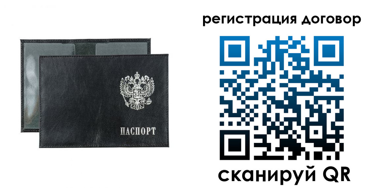 прописка 2025 в Лангепасе