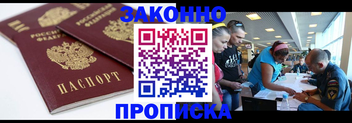 пропишу в квартире в Лангепасе