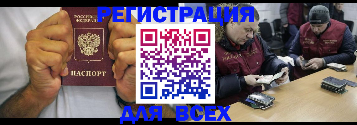временная регистрация купить в Лангепасе