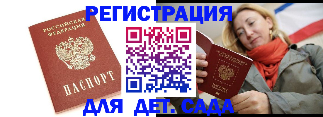 временная регистрация 2025 в Лангепасе