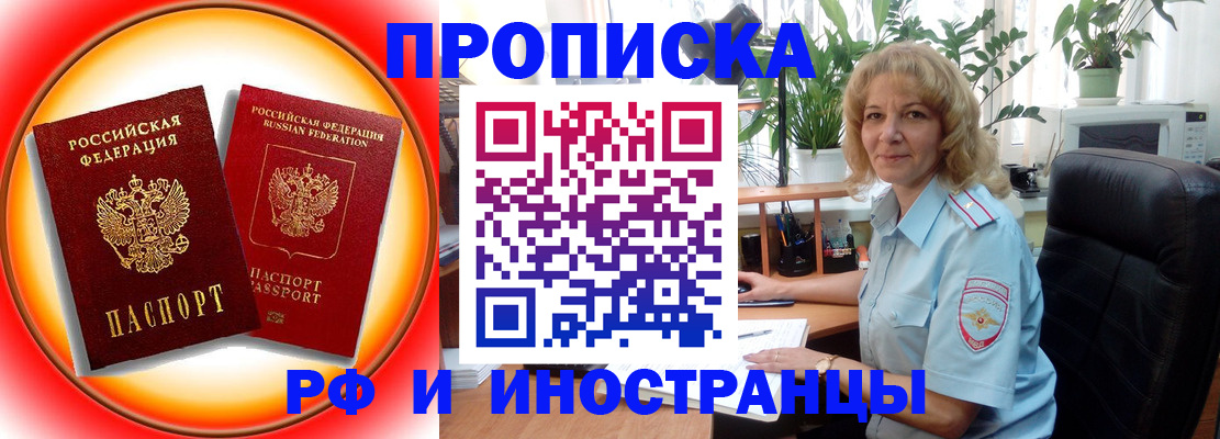прописка законно в Лангепасе