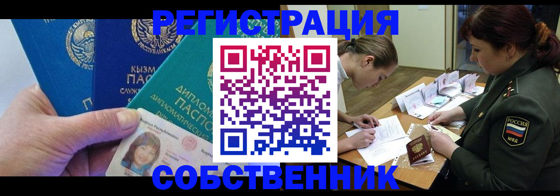 временная регистрация гарантия в Лангепасе